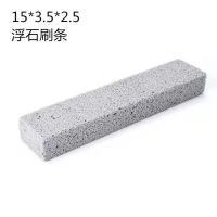 浮石马桶刷家用清洁厕卫生间不瓷污垢顽固污渍洗厕刷|无手柄污垢刷一支