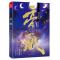 [醉染正版]正版 帝凰.3 天下归元著 玄幻武侠小说青春爱情言情小说 扶摇 凰权9电视剧天盛长歌原著小说)同作者