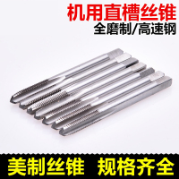 亚欧 美制机用丝锥 1寸-8 1支