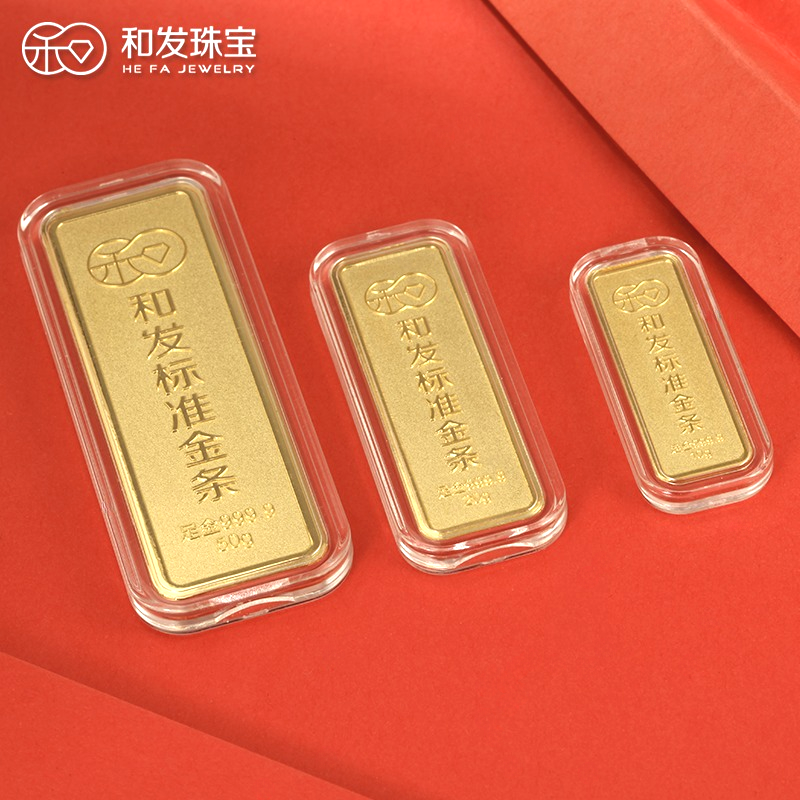 和发珠宝 足金9999投资金条10g 和发黄金工艺金条 支持回购 投资珍藏送礼佳品 支持回购