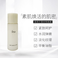 【国内专柜版中小样】茵芙莎自律循环美肌液30ml S3*3