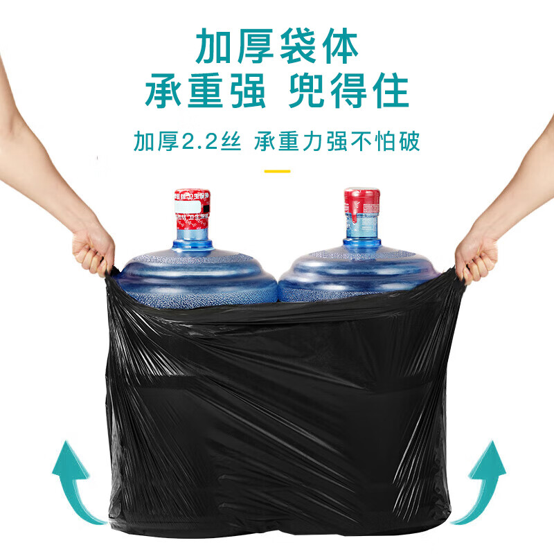 雷达物业垃圾袋黑色120*140cm50只2.2丝大号加厚平口商用保洁酒店环卫高清大图