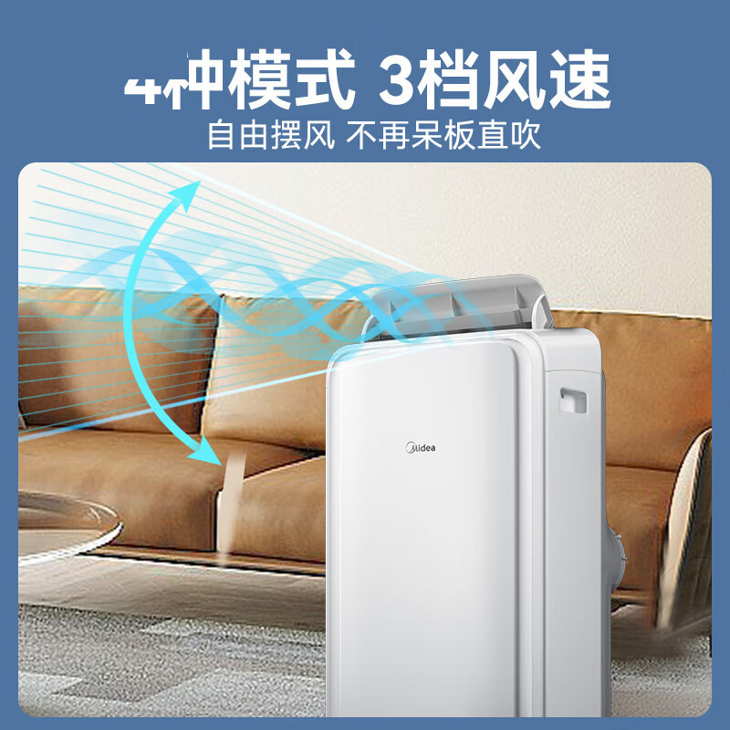 美的(Midea)大1.5匹可移动空调定频单冷一体机家用厨房免安装排水小型便携立式柜机节能除湿KY-35/N1Y-PD3