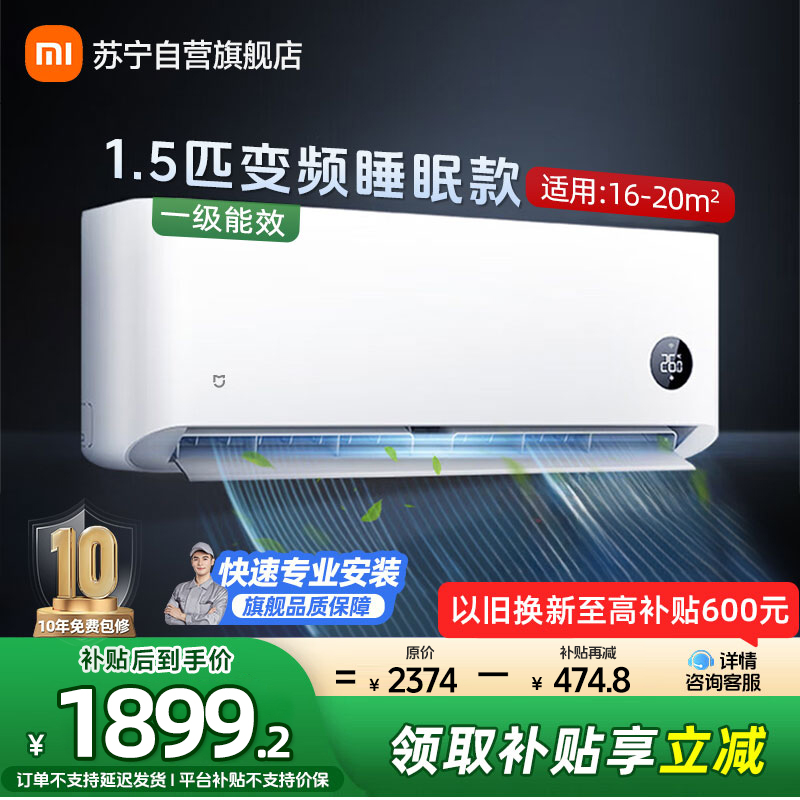 米家小米空调1.5匹挂机睡眠款新一级能效变频冷暖卧室智能空调节能省电挂机35S1A1