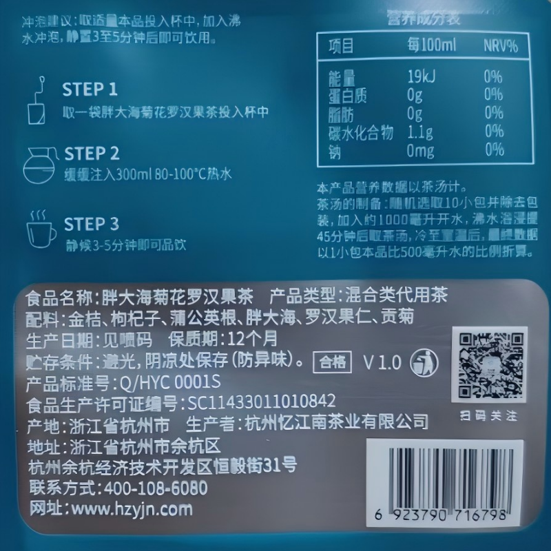 忆江南 花茶果茶小包装冲泡冷泡养颜袋装胖大海菊花罗汉果茶10g 花茶高清大图