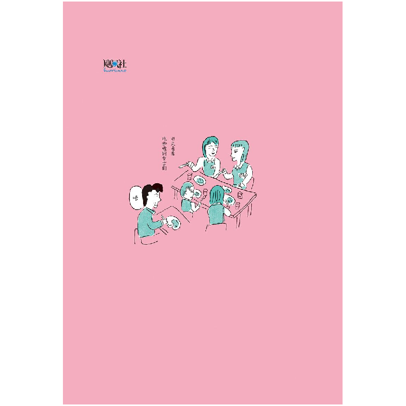 正版 东京美女散步 安西水丸文绘 南海出版公司 9787544259996 书高清大图