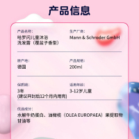 哈罗闪儿童二合一洗发沐浴露(覆盆子香型) 200ml 德国原装进口大童专用果香清洁