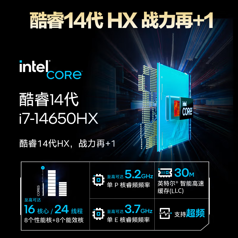 机械革命(MECHREVO)旷世X 2025款 16英寸旗舰游戏本14代i7HX强芯学生设计笔记本电脑 i7-14650HX/RTX5060 16G 1T 2.5K高清大图