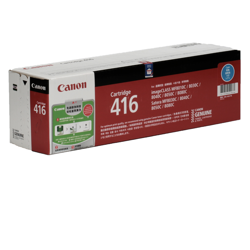 佳能(Canon) CRG-416 CMYK 彩色硒鼓 原装 MF8010Cn/8030Cn/8040Cn打印机