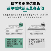 莫森(mosen) MS-50JF 单板民谣吉他初学者面单木吉他 JF桶型新手入门吉它 [演奏单板]40寸 原木色