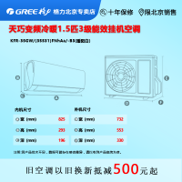 格力空调凉之沁新三级冷暖变频1.5匹空调KFR-35GW/(35512)FNhAa-B3省电低噪独立除湿智能除霜自清洁