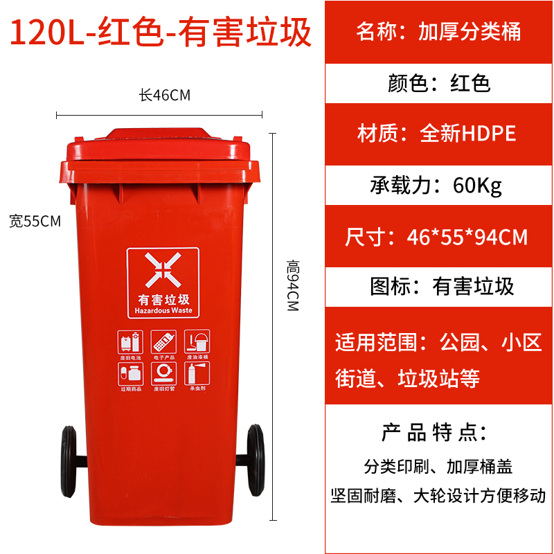 豫亨 240L户外环卫四色分类垃圾桶大号商用80升餐厨带盖带轮子公共场合 120L加厚带轮红色