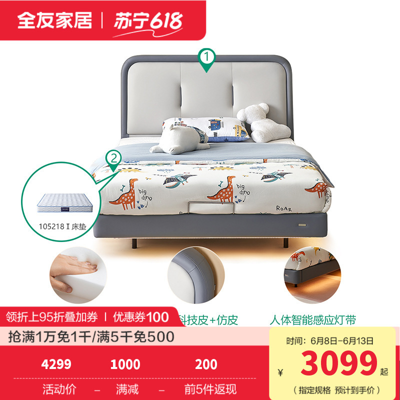 全友家居儿童床皮床现代简约卧室单人双人床男孩女孩软床105290