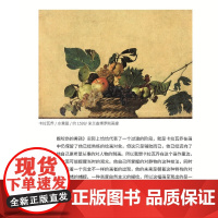 大师导读 从波提切利到梵高 上海博物馆 编著 绘画