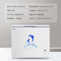 澳柯玛(Aucma) BC/BD-302SFA 302升-40℃超低温冷藏冷冻海鲜 深冷速冻卧式 家用商用冰柜（白色）