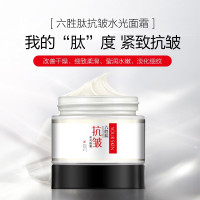 8瓶装（正品保证） 约肤六胜肽水光面霜提拉紧致补水保湿细纹细致肌肤50g