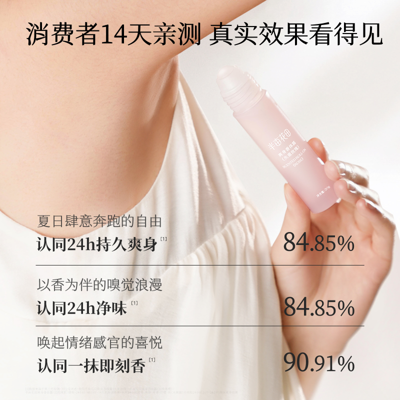 半亩花田 (Little Dream Garden)爽身香体露20g白桃落樱*2高清大图