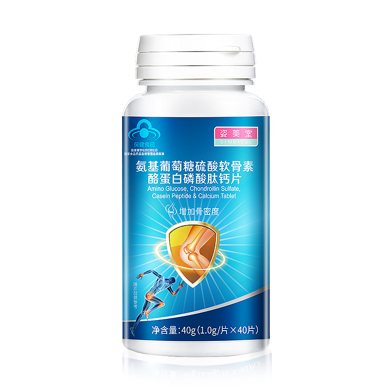 姿美堂氨基葡萄糖软骨素酪蛋白磷酸肽钙片40g(1.0g*40片)补钙 增加骨密度高含量安糖四效合一高清大图