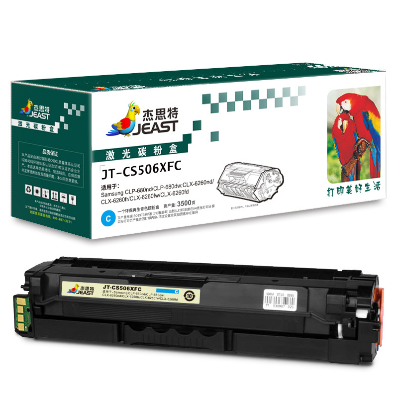 杰思特JT-CS506XFC墨粉盒适用三星CLP-680nd/CLP-680dw CLX-6260nd 6260fr硒鼓