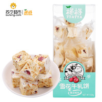 台湾进口榙榙雪花牛轧饼120g(蔓越莓味)