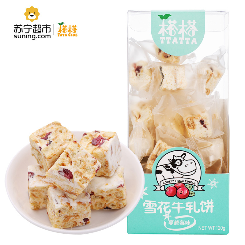 台湾进口榙榙雪花牛轧饼120g(蔓越莓味)
