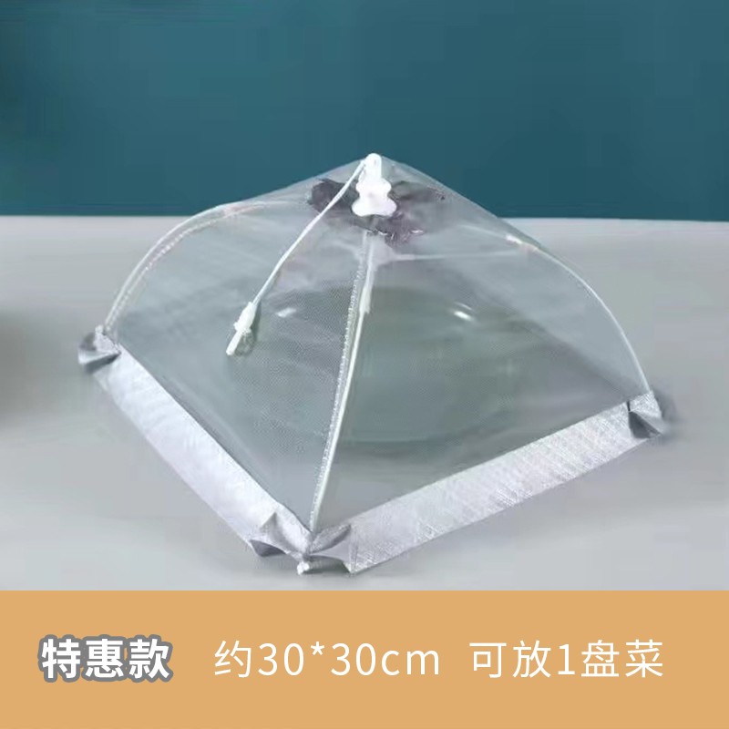 【补贴10%】饭菜罩子盖菜罩可折叠餐桌罩防苍蝇饭罩神器家用防尘罩伞剩菜防蚊 方形灰色特惠款只可罩1盘菜 均码