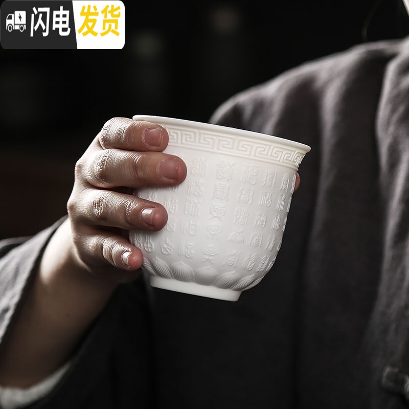 三维工匠德化白瓷茶杯茶具主人单杯陶瓷大号品茗茶杯浮心经万福杯 白瓷如意心经杯沉雕高清大图