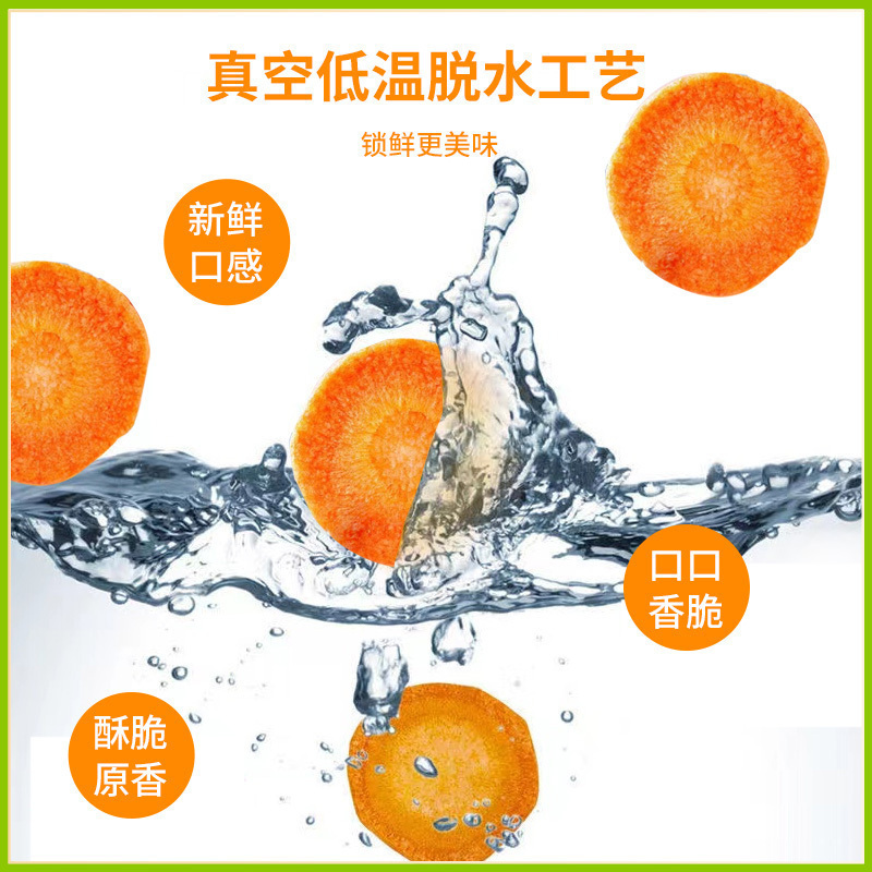 有缘有味即食胡萝卜脆25g*3袋装 老幼休闲零食营养丰富胡萝卜干果蔬脆 非薯片高清大图