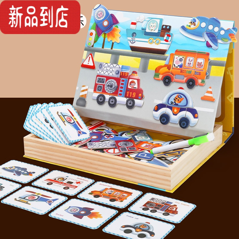真智力磁性拼图儿童玩具益智磁力贴3-6岁4宝宝幼儿园早教女孩子生日礼物 交通运输拼图拼拼乐(可拼可写可画)(木盒磁性玩具
