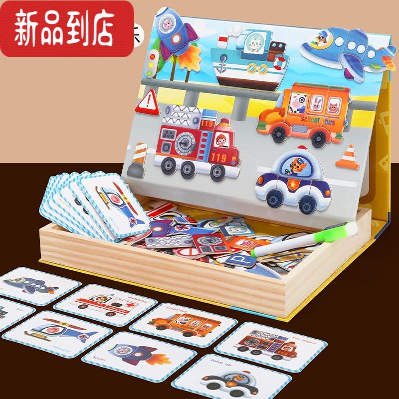 真智力磁性拼图儿童玩具益智磁力贴3-6岁4宝宝幼儿园早教女孩子生日礼物 交通运输拼图拼拼乐(可拼可写可画)(木盒磁性玩具图片