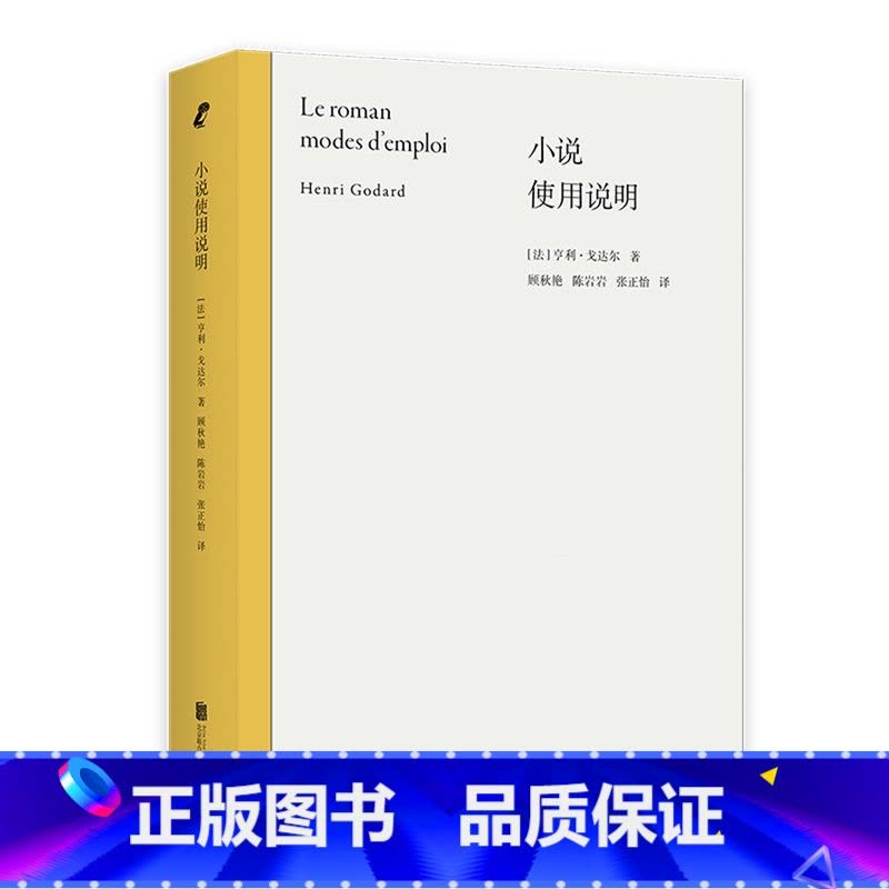 [正版]小说使用说明图片