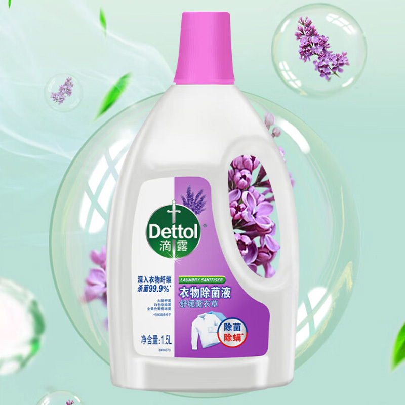 滴露除菌液除螨高效杀菌衣物除菌液舒缓薰衣草1.5L高清大图