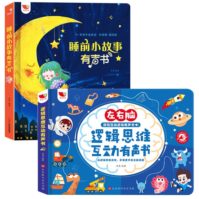 [启蒙早教]会说话的早教有声书 [正版]睡前小故事有声书 会说话的早教点读发声书儿童365夜睡前故事书大全1一2岁宝宝婴