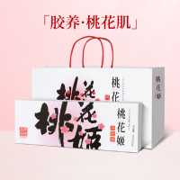 [加赠75g]东阿阿胶 桃花姬阿胶糕180g/盒(内含36块)礼盒装即食阿胶糕固元膏