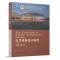 正版新书]公共建筑设计原理第五版张文忠 赵娜冬9787112252770