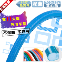 死飞车胎700x23c实心胎自行车死飞轮胎26寸外胎免充气车胎真空胎520184259782
