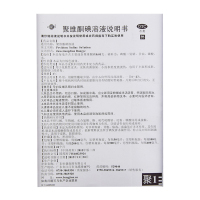 恒健 聚维酮碘溶液50ml 化脓性皮炎 皮肤真菌感染 烧烫伤 伤口消毒