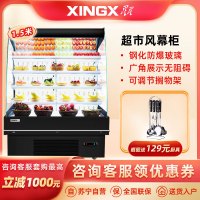 星星(XINGX)(黑) 1.5米果蔬超市风幕柜 展示柜 冰柜保鲜柜 水果蔬菜冷藏柜 IVMC-1.5-10020WB