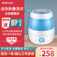 奥克斯(AUX)2.6公斤 家用迷你波轮半自动折叠洗衣机 宿舍租房出游用 宝宝儿童婴儿便携小洗衣机 XPB26-98H