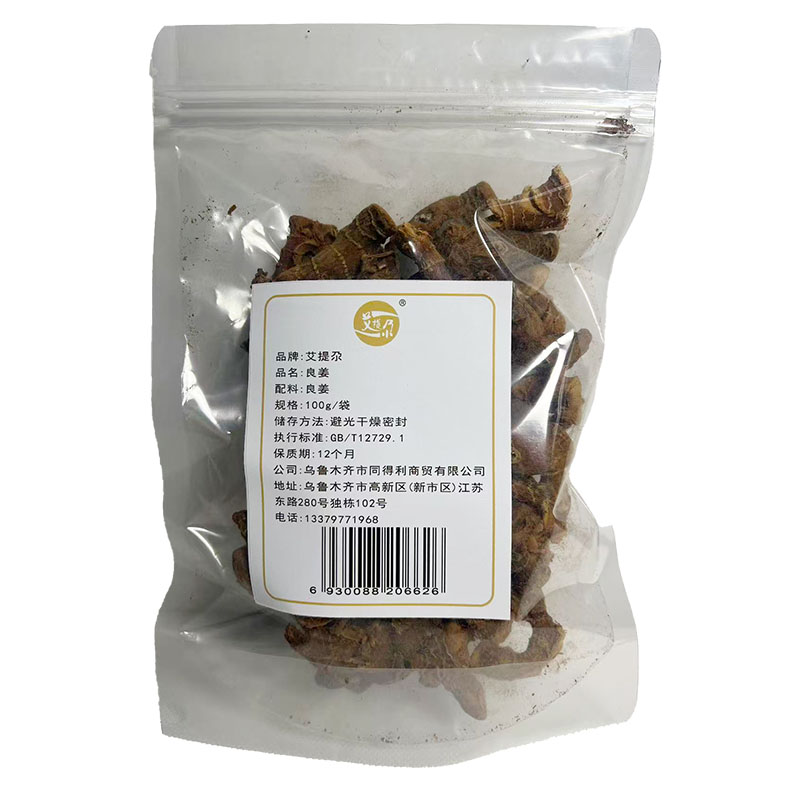 艾提尕良姜100g/袋
