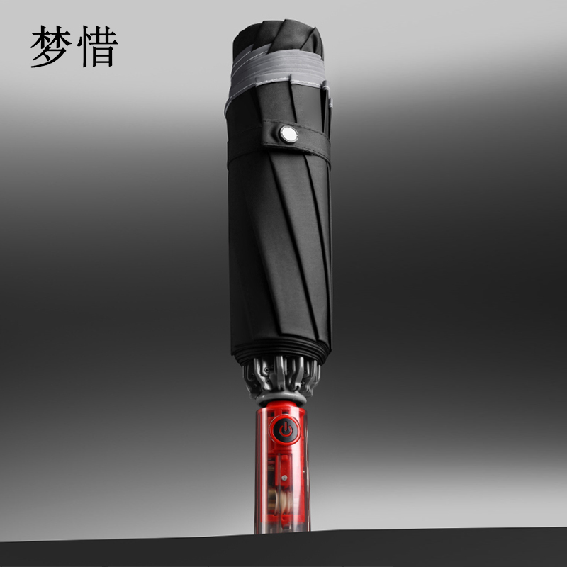 梦惜 机型款全自动反向反光208T加厚碰击布雨伞YF-Z2021020/把