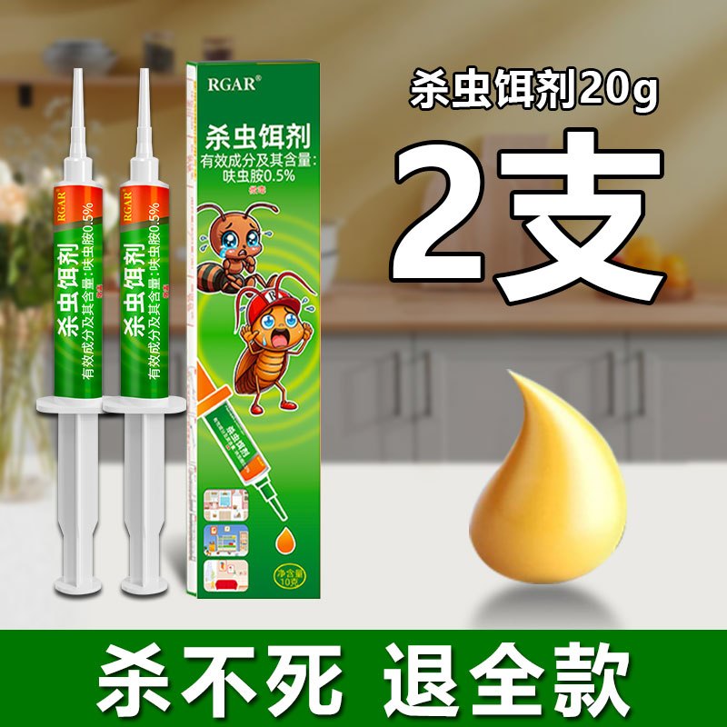 壁虎驱赶神器家用专用药室内除虫樟脑丸驱防壁虎克星蟑螂杀虫饵剂