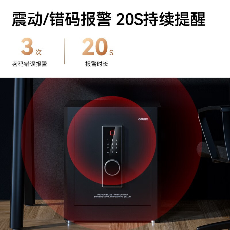 得力(deli)AE852家用保险柜H450金色 保险箱办公密码柜 钥匙保管柜小型防盗密码钥匙入墙隐形全钢