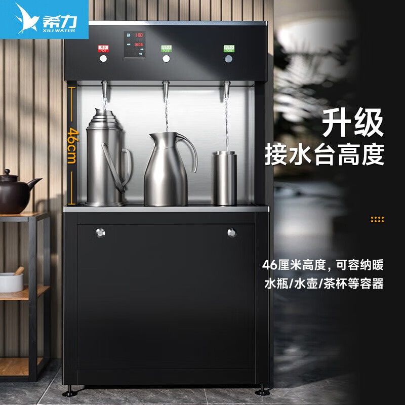 希力 商用净水器大型立式RO反渗透过滤加热净水机直饮水机XL-3W265高清大图