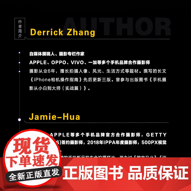 iPhone手机摄影指南 相机使用操作设置教程ios镜头曝光用光对焦构图后期修图软件app视频拍摄剪辑制作人民邮电出版社高清大图