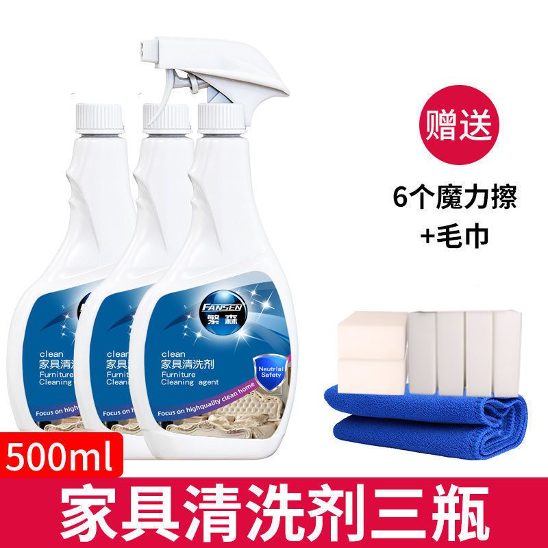 白色家具清洁剂去污去黄神器多功能家用清洗木质柜擦红木实木橱柜|白色家具清洁剂三瓶[送毛巾+海绵] 强效家具清洁剂