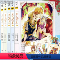 【正版】附限量赠品 某天成为公主某天成为公主漫画1-5册 套装5册 Plutus原著Spoon编绘快看漫画连载快著某