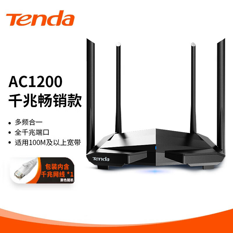 腾达(Tenda)AC10 双千兆无线路由器 游戏路由 全千兆有线端口 5G双频 1200M智能穿墙路由 WiFi信号放大(千兆有线端口)