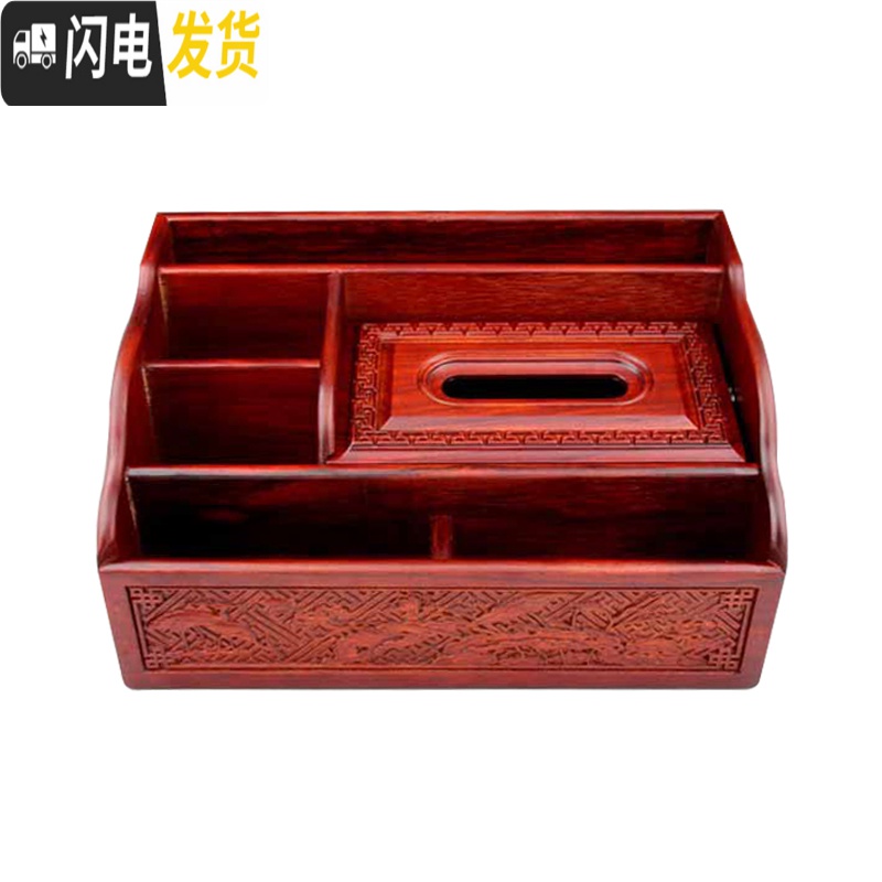 三维工匠实木制抽纸盒花梨木餐巾盒放遥控器多功能桌面客厅中式纸巾收纳盒高清大图