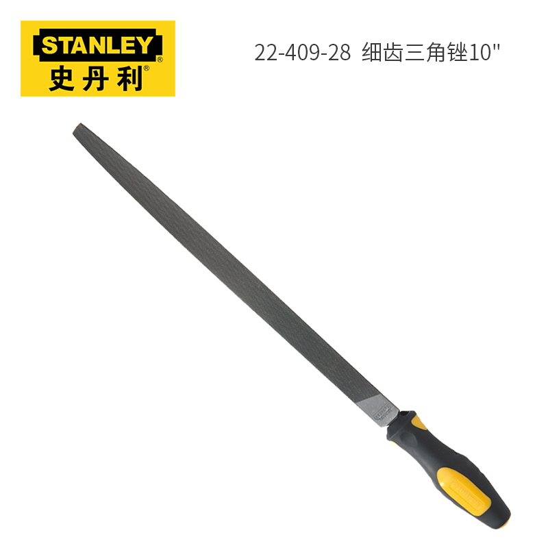 史丹利(STANLEY) 22-409-28 10寸 细齿三角锉 单位:个<1个装>